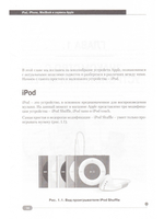 IPAD, IPHONE, MACBOOK И СЕРВИСЫ APPLE. Все о совместном использовании