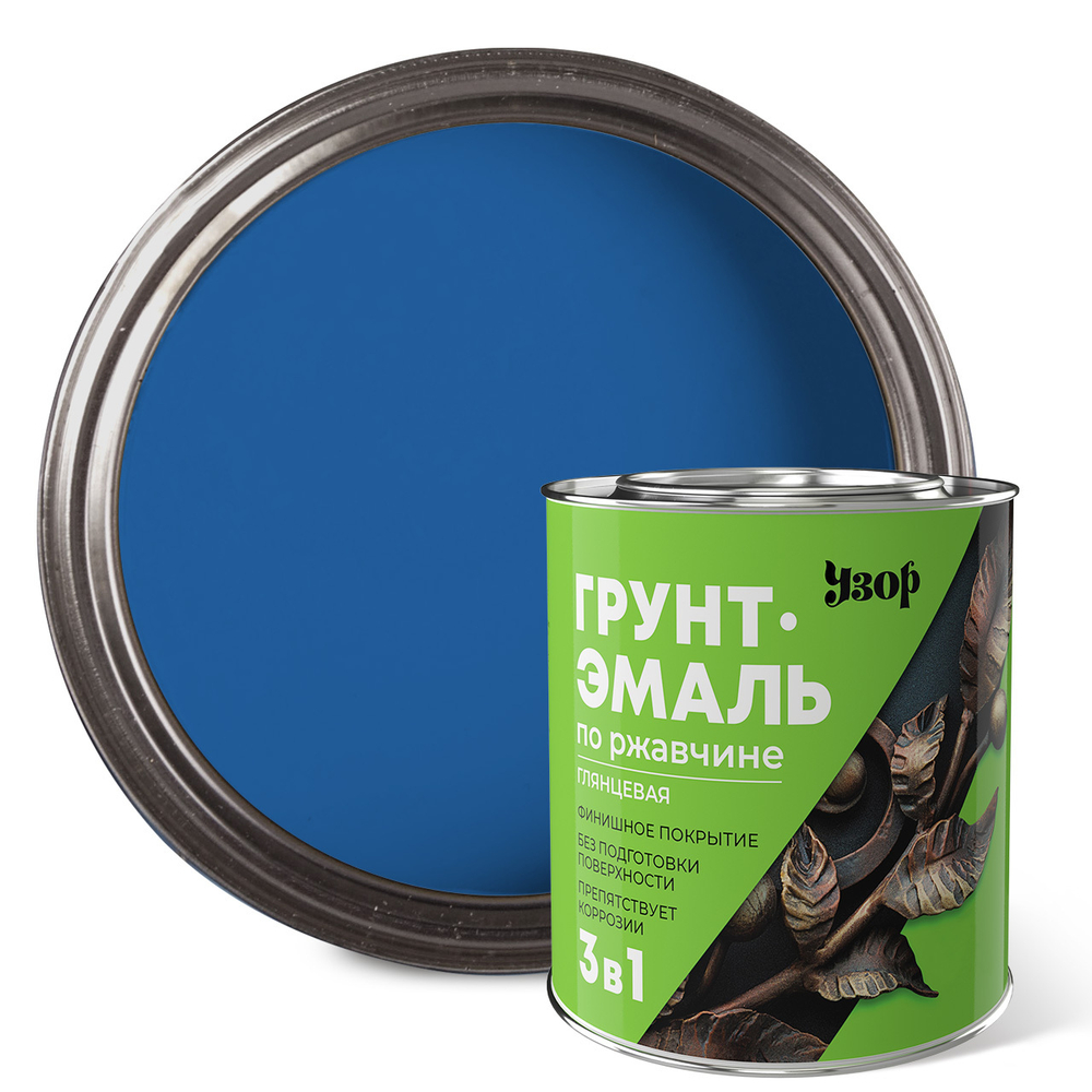 УЗОР  Грунт-эмаль по ржавчине 3в1 Синяя 2,7кг (Сайвер)