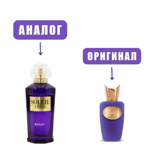 LATTAFA La Muse SOLEIL CENTO edP 100ml lady