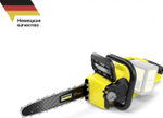 Пила цепная аккумуляторная KARCHER CNS 36-35 Battery *INT 1.444-050.0