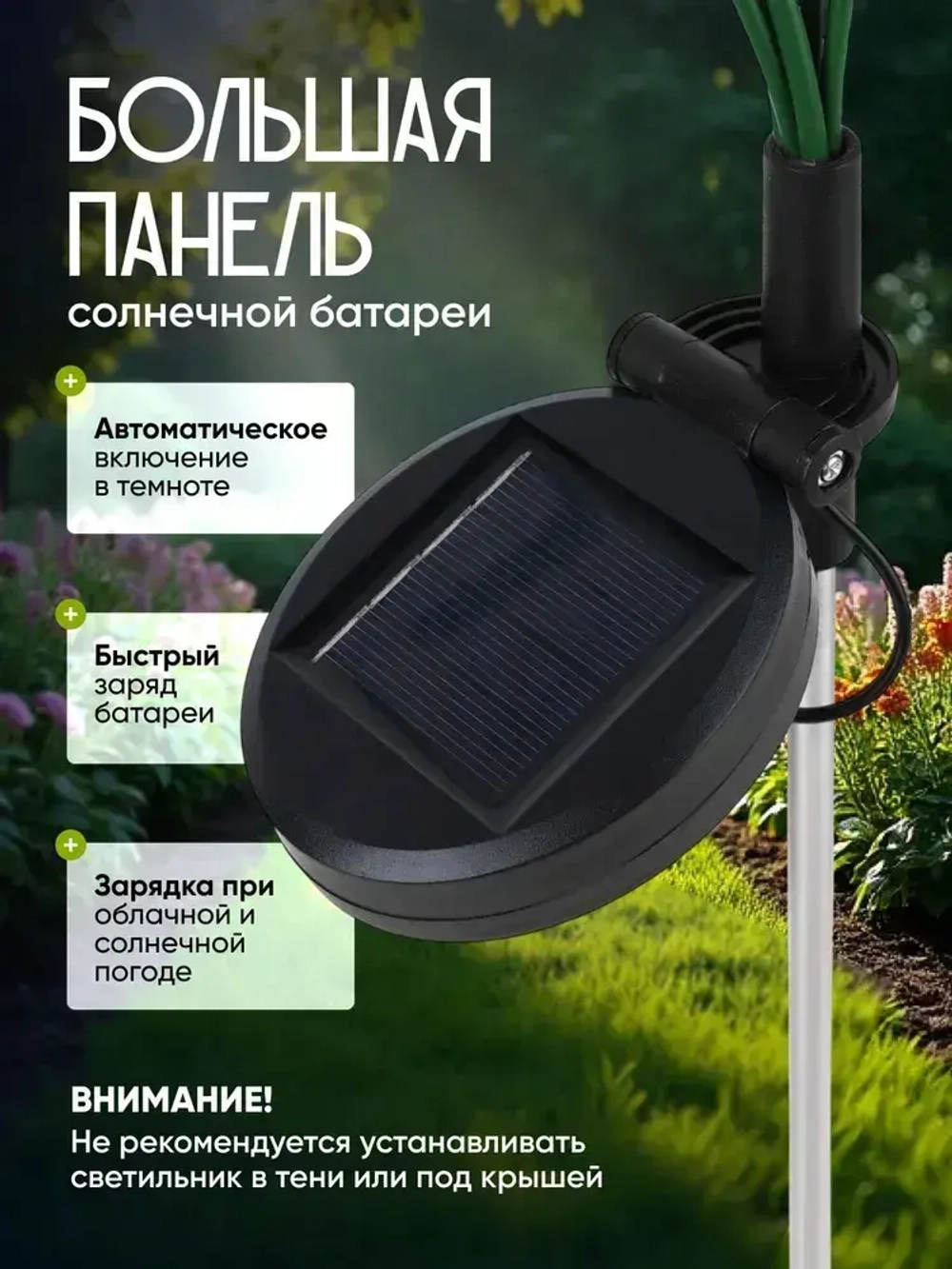 Фонарики на солнечных батареях садовые. Садовые светильники на солнечных батареях, камыши 2 штуки