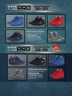 Борцовки на шнурках подростковые