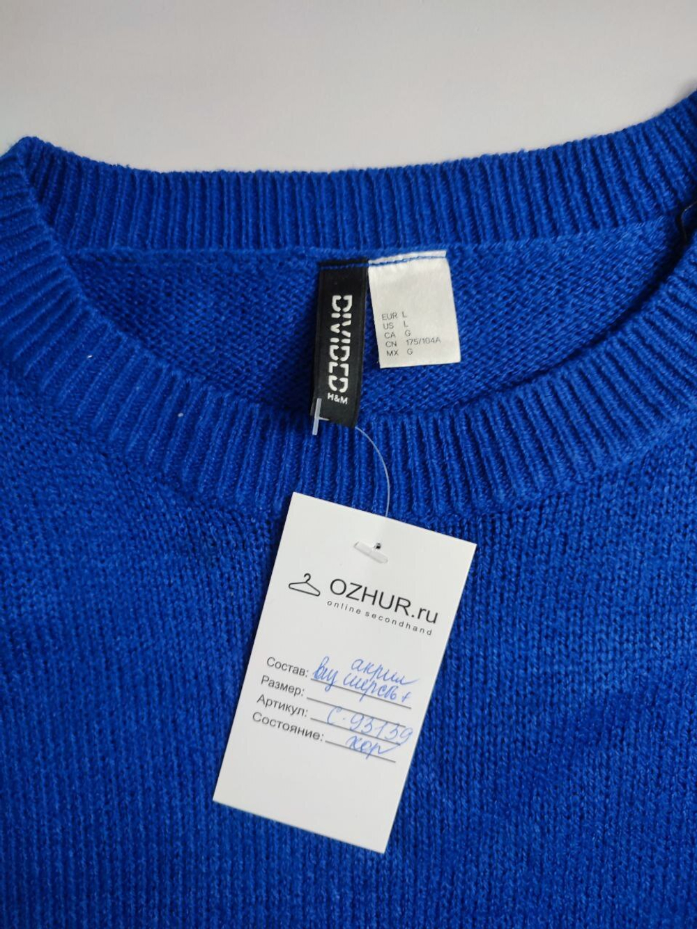 Джемпер H&M повседневный 48 размер