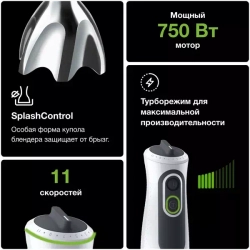 Блендер погружной Braun MQ3137WH Sauce+