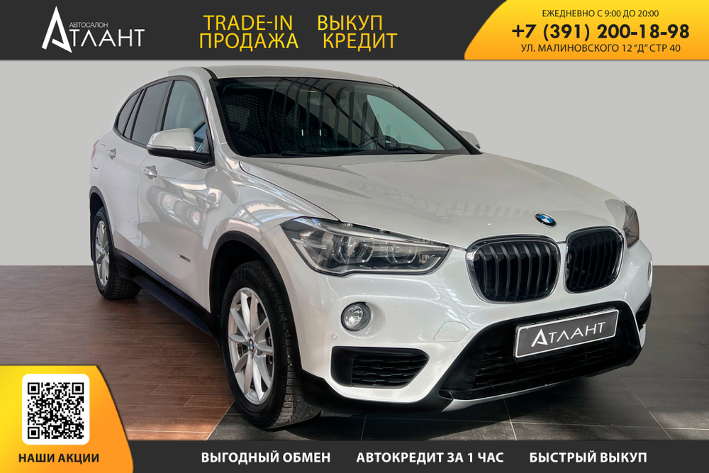 BMW X1, 2017 год