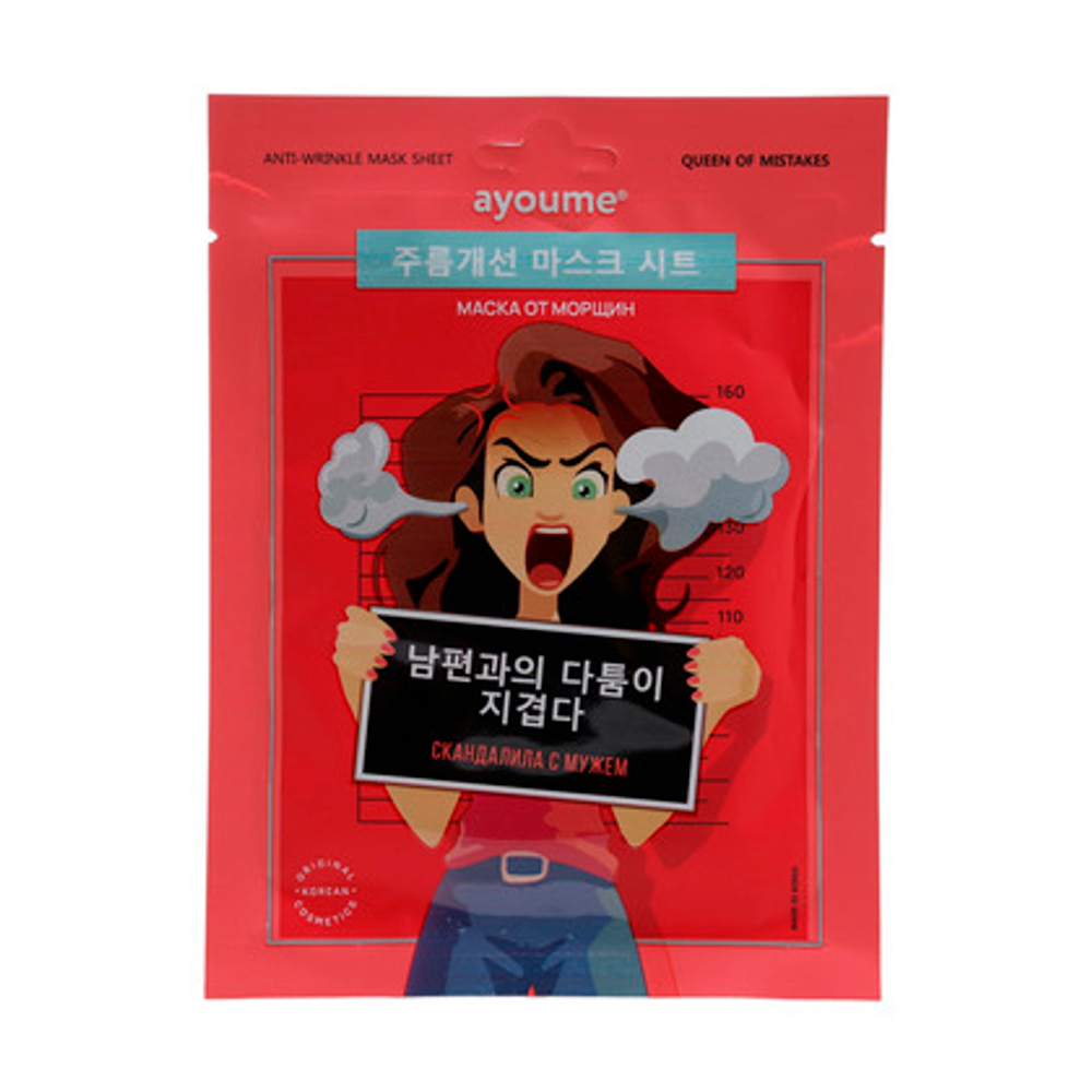 Ayoume Маска для лица тканевая против морщин / Anti-Wrinkle Mask Sheet, 23мл