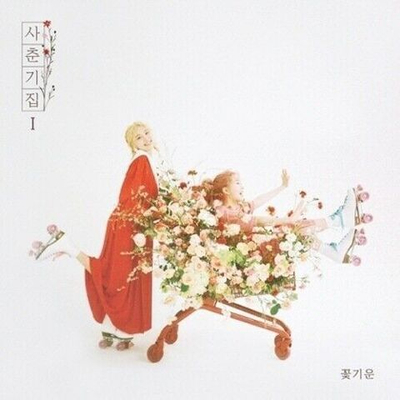 Альбом BOL4 - Youth Diary 1:Flower Engergy Mini Album