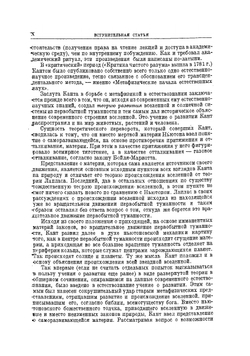 Гегель. Сочинения. том второй | Г. В. Ф. Гегель