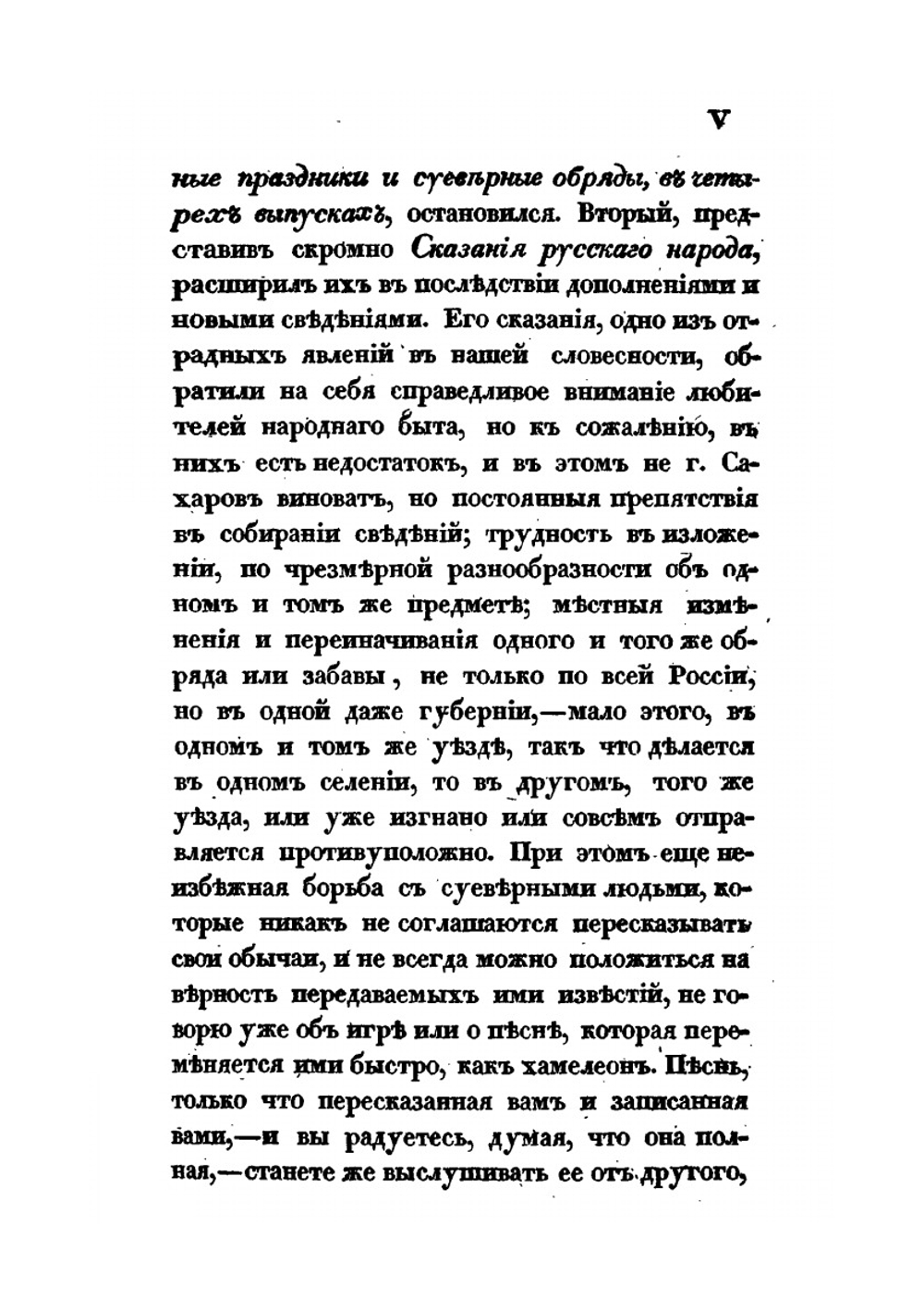 Быт русского народа. Часть 1 | А. Терещенко