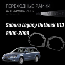 Переходные рамки для замены линз на Subaru Legacy Outback B13 рест. 2006-2009