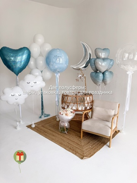 Набор шаров все для тебя
