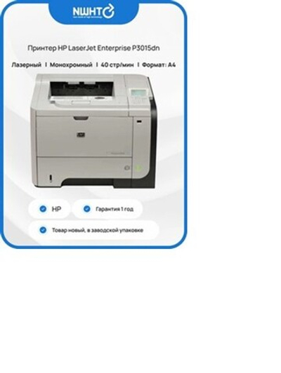 Принтер HP LaserJet P3015dn