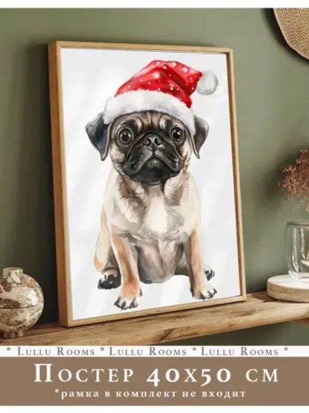 Новогодний постер 40х50 см интерьерный декор