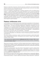 Компьютерные сети. Принципы, технологии, протоколы: Юбилейное издание, дополненное и исправленное