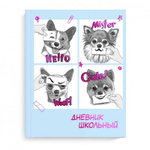 Дневник школьный (1-11) 48л. "Щенки" тв.переплет (Феникс+)