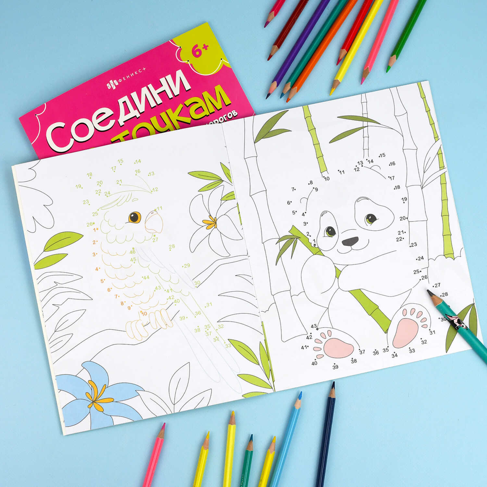 Книжка-раскраска для детей. Серия "Соедини по точкам" арт. 71481 ЗАБАВНЫЕ ЖИВОТНЫЕ /215х280 мм, 8 л., блок - офсет 100 г/м², полноцветная печать, обл - мелованный картон 215 г/м², мягкий переплёт (2 скобы),