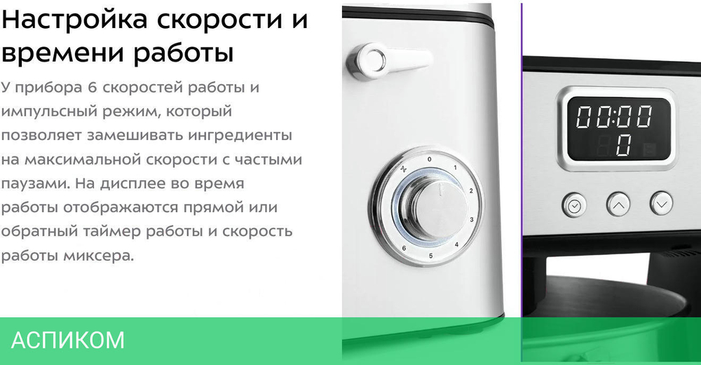 Миксер Kitfort КТ-3480