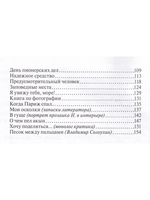 Заблудившийся троллейбус