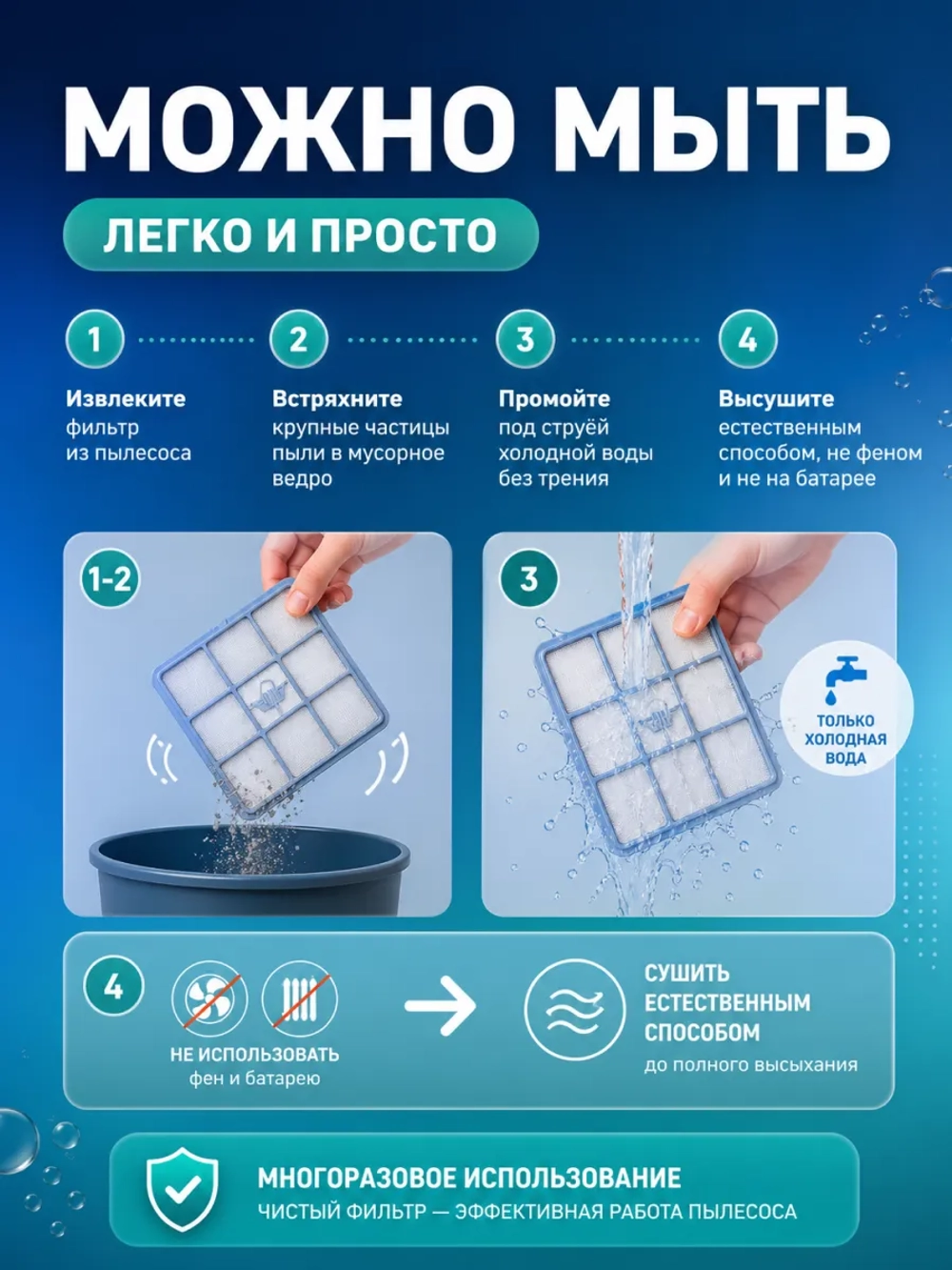 Моторный фильтр для пылесоса Bosch/Siemens (00618907) HBS-03_NEOLUX