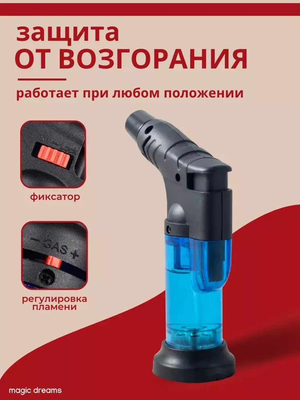 Зажигалка "Mini Flame"