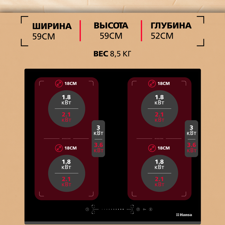 Индукционная панель Hansa BHI68902