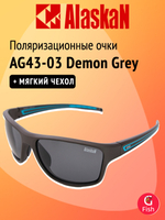 Поляризационные очки Alaskan AG43-04 Demon Green-grey