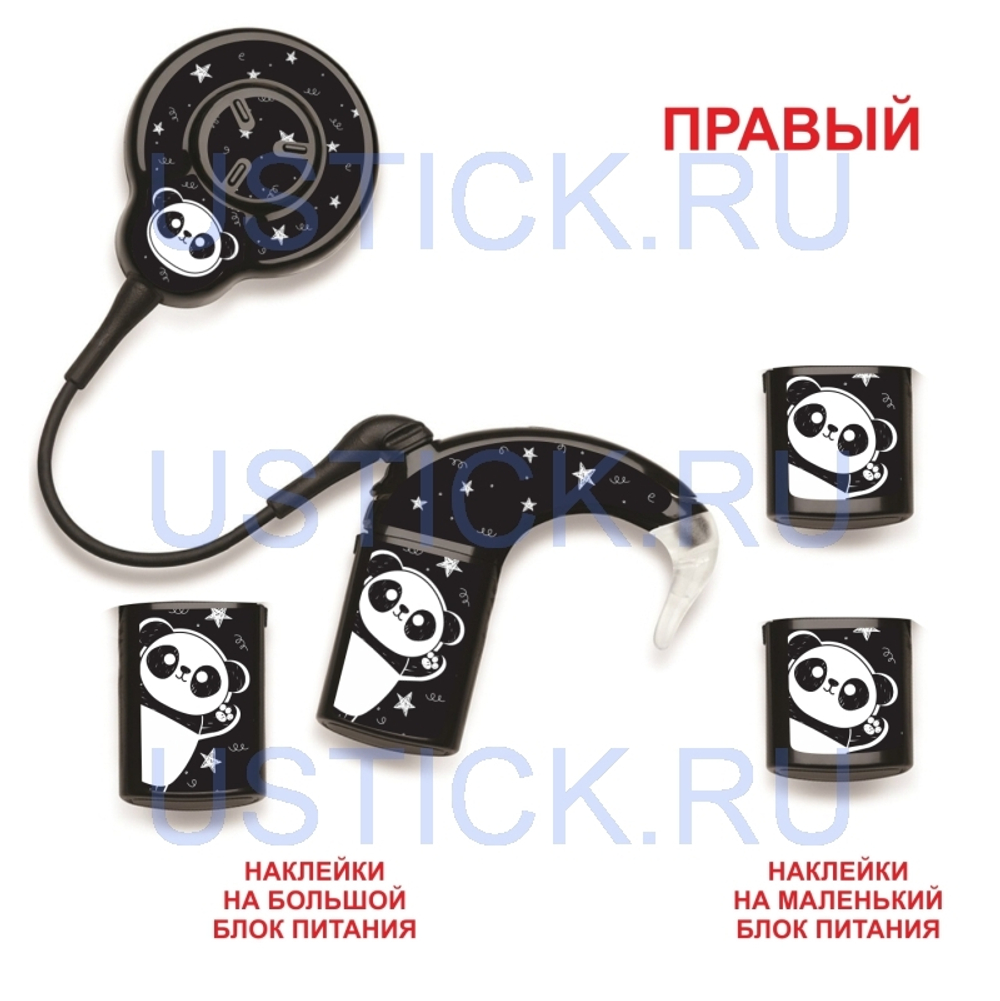 COCHLEAR7 "Панда"