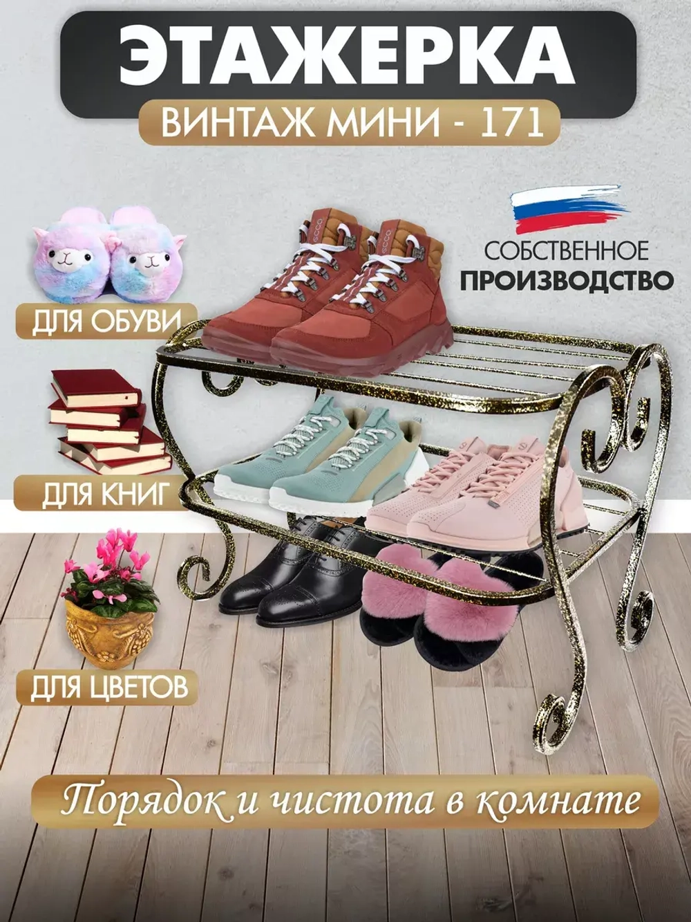 Этажерка Винтаж мини-171