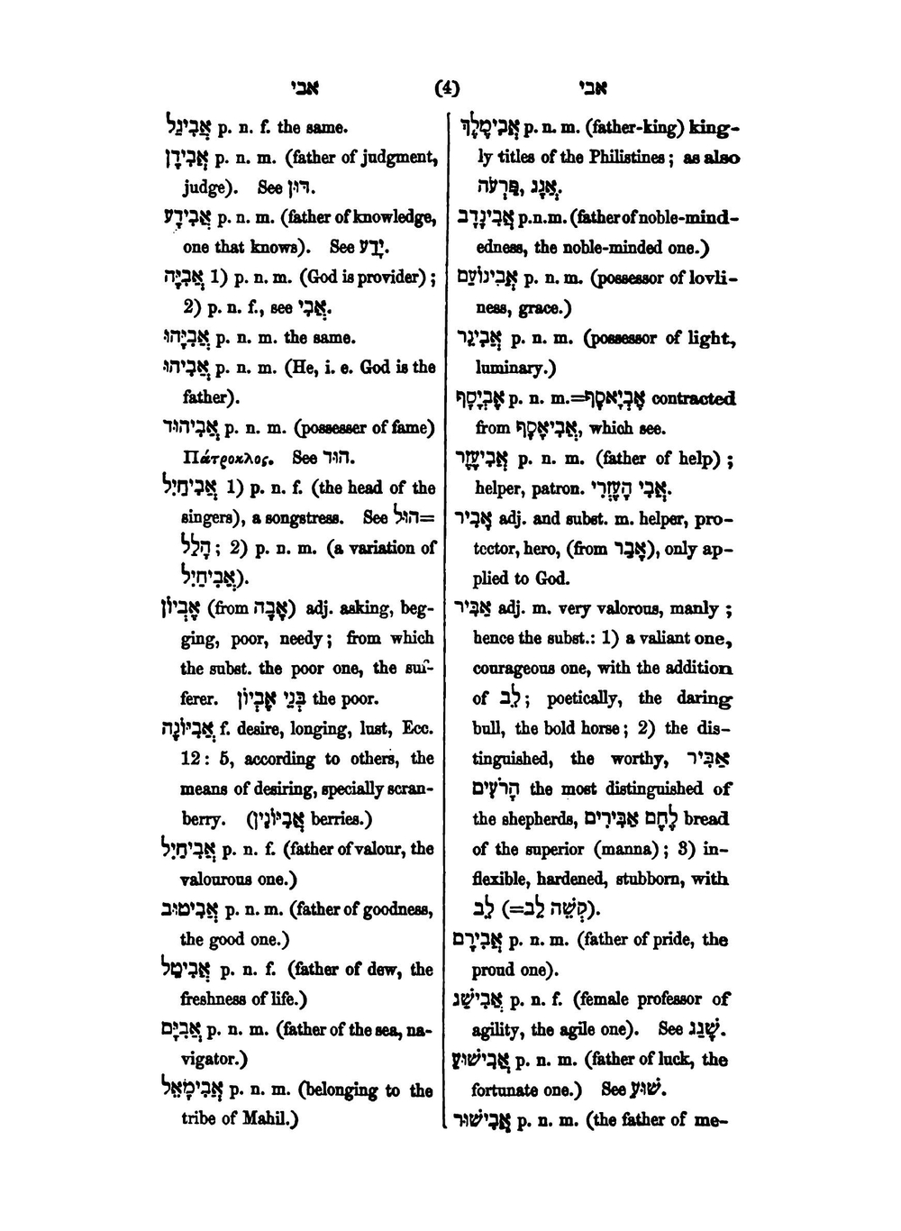 Hebrew and English Dictionary, Biblical and Rabbinical | Marcus Heinrich Bresslau