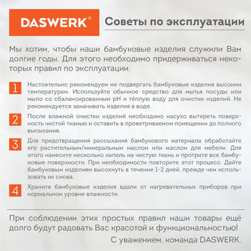 Столик-поднос БАМБУКОВЫЙ складной для завтрака/ноутбука (50х30х24 см), DASWERK, 607870