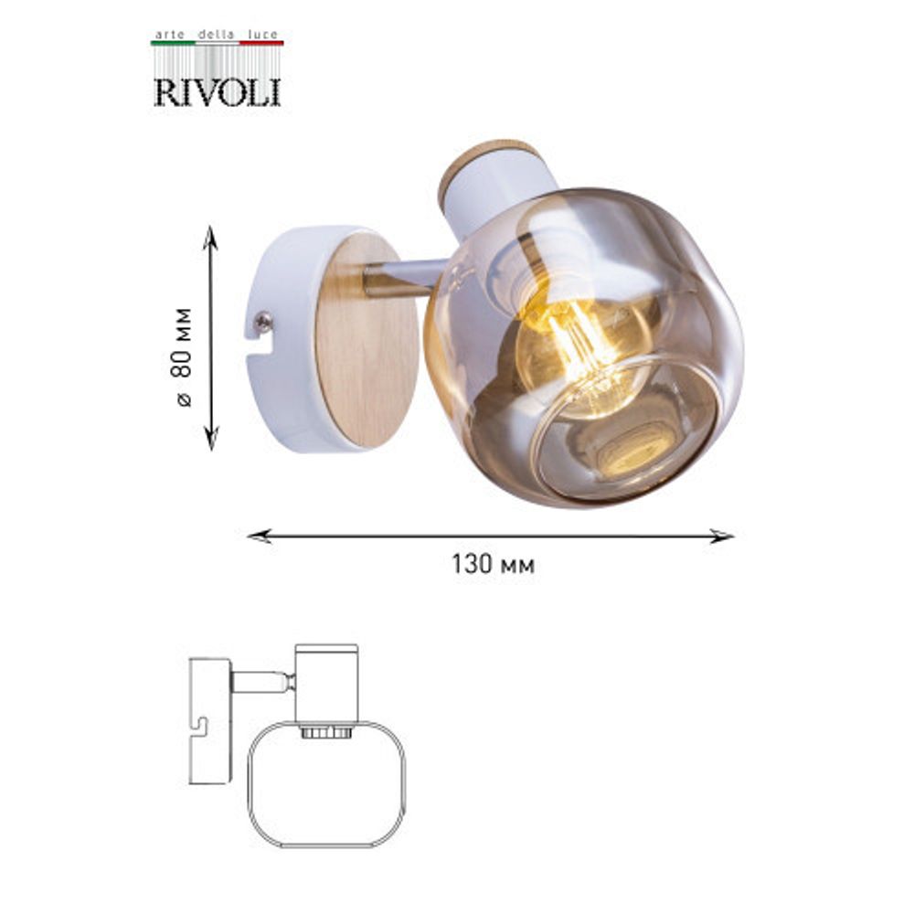 Светильник настенно-потолочный спот Rivoli Kalisto 7025-701 1 х E14 40 Вт поворотный