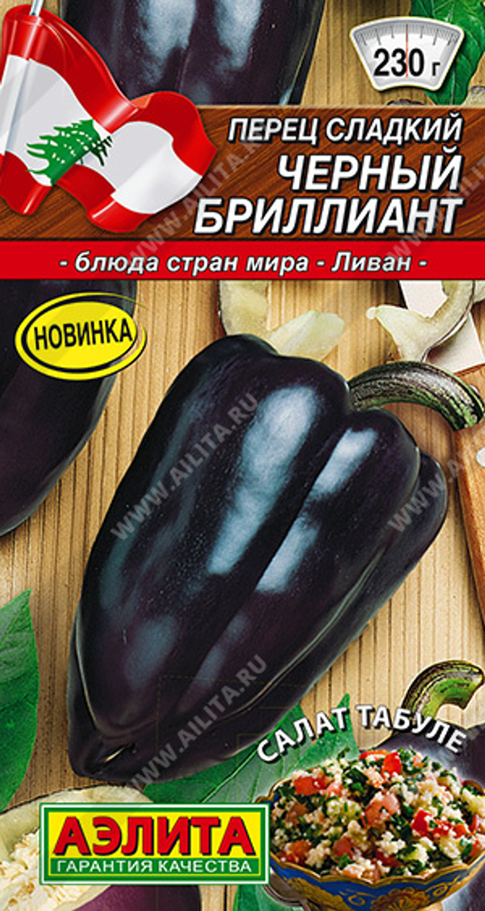 Перец сладкий Черный бриллиант,       20 сем