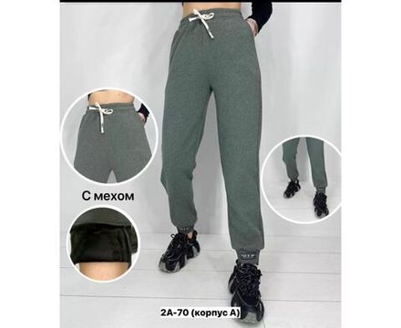 Брюки 2592366 Fabrika