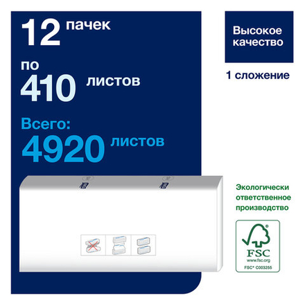 Полотенца бумажные 410 шт., TORK (Система H5) PeakServe, Universal, КОМПЛЕКТ 12 шт., 22,5×20 см, W.