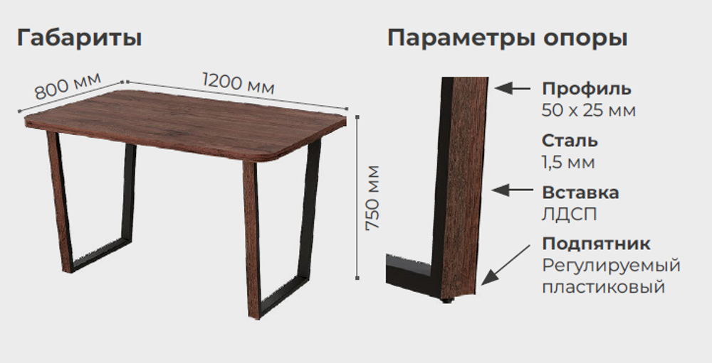 Стол Шервуд 32 CRAFT М бабочка В2, ЛДСП Дуб Шоколад / Черный