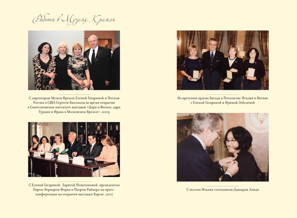 Искусство как выбор. История моей жизни