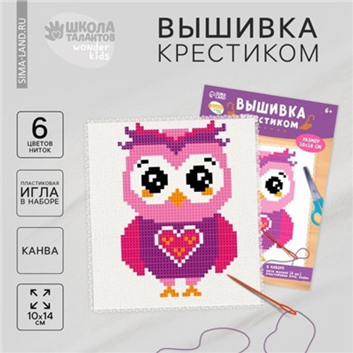 Вышивка крестиком "Сова", 14*10 см, 7426447