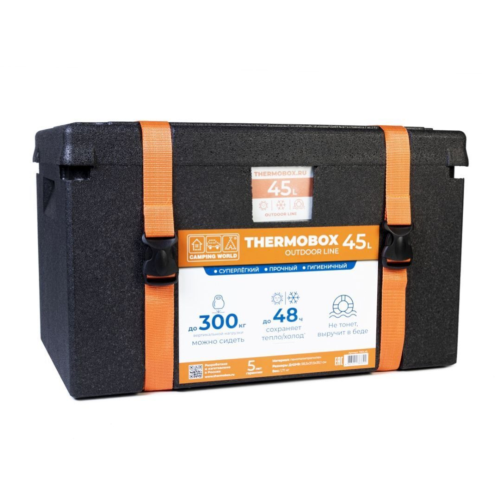 Изотермический контейнер (термобокс) Camping World Thermobox (45 л.), черный