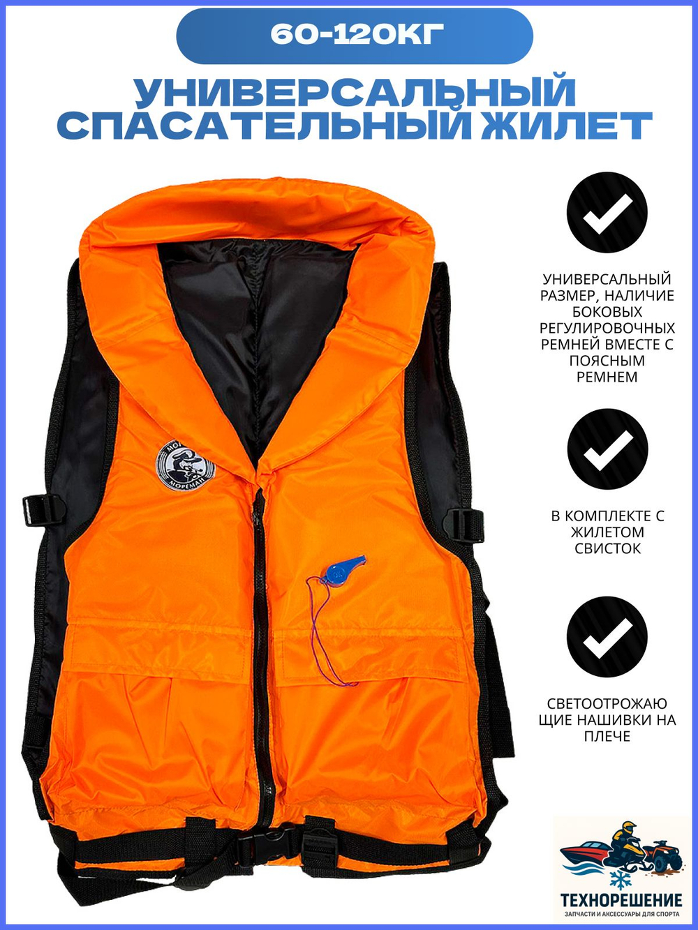 Универсальный Спасательный жилет 60-120кг "Pilot" камуфляж (Сертификат ГИМС)/ жилет спасательный для лодки