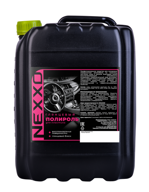 NEXXO глянцевый силиконовый полироль 5л