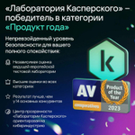 Антивирус Kaspersky Plus + Who Calls 10 устр 1 год Новая лицензия Ключ активации [kl1050rdkfs]