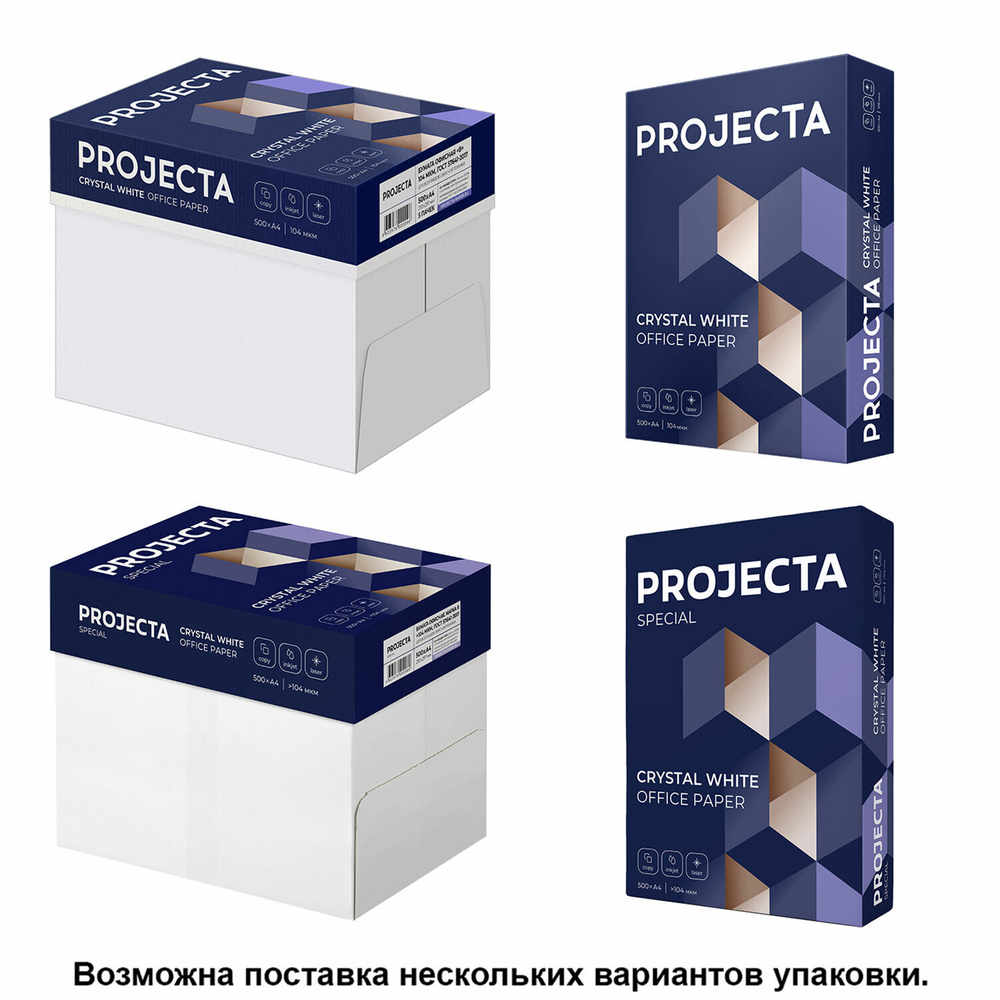 Бумага офисная А4, 80 г/м2, 500 л., марка В, PROJECTA SPECIAL, Россия, 153% (CIE)