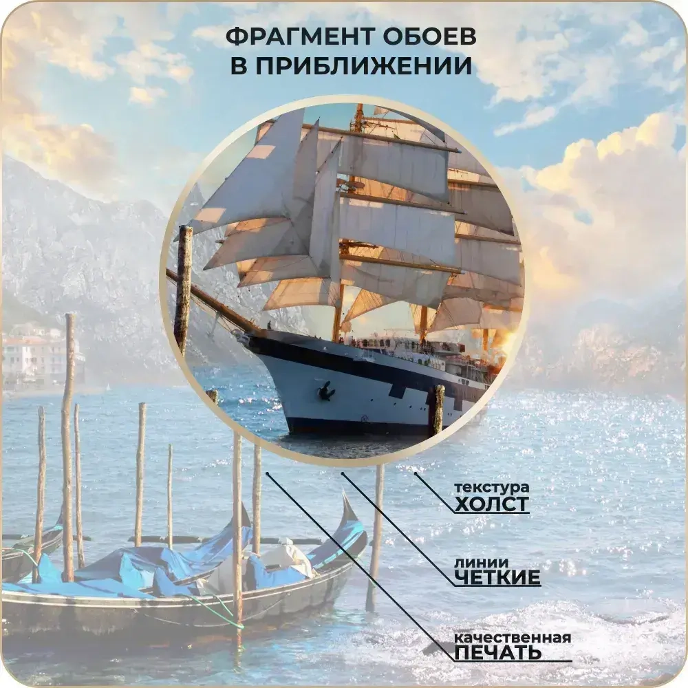 Фотообои 3D Корабль в спальню, в гостиную, на кухню 350х260