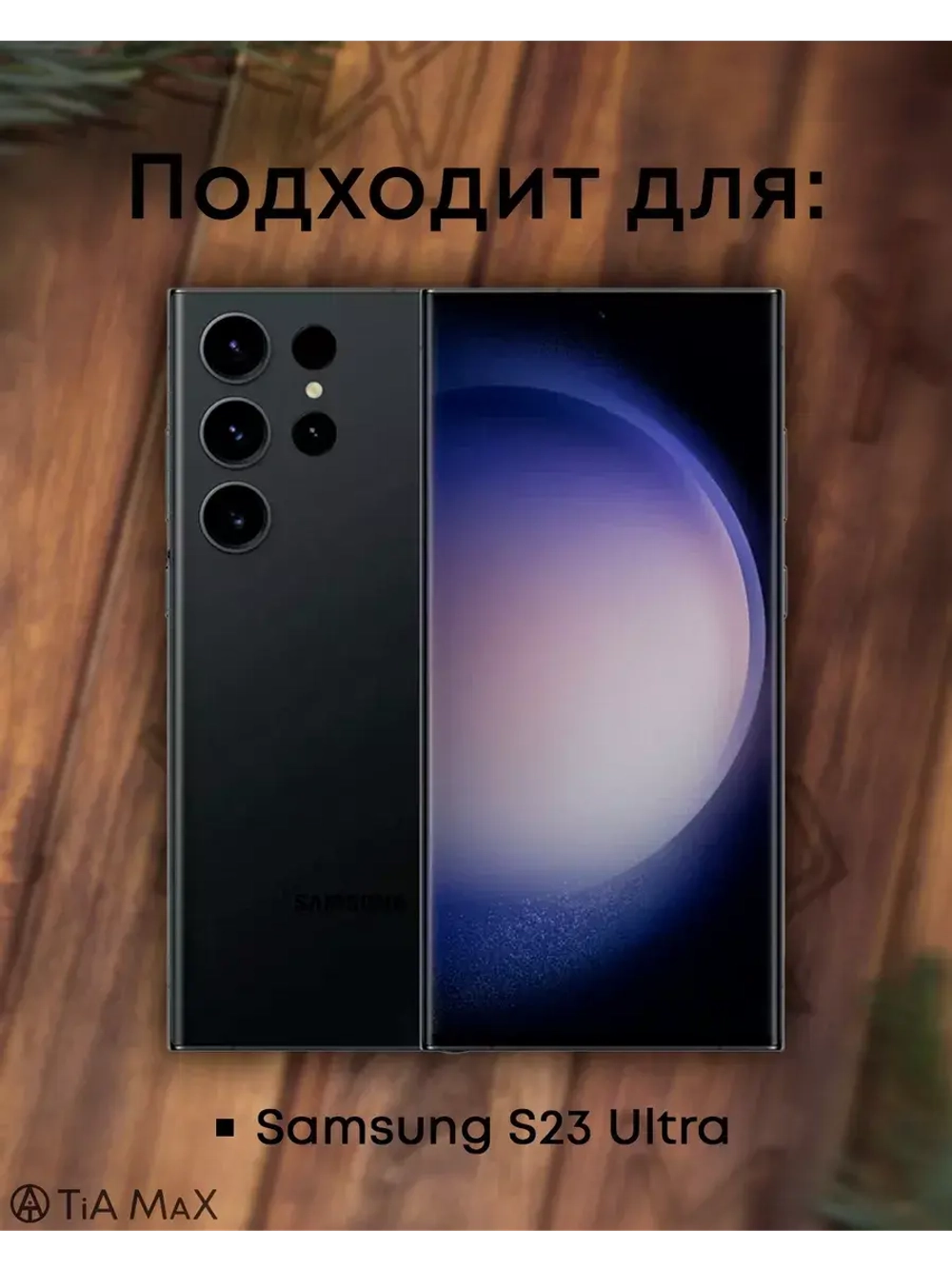 Чехол на Samsung S23 Ultra с принтом