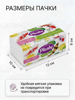 Салфетки бумажные многослойные (2 слоя) 200л ЛОТОС, набор 8 шт