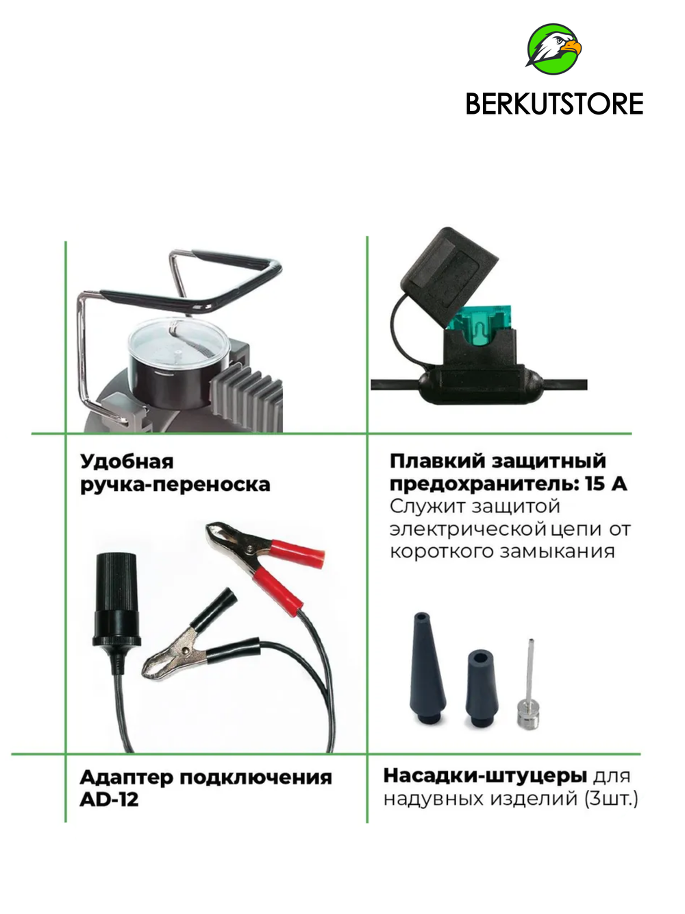 Автомобильный компрессор BERKUT R15