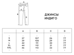 Джинсы UNAFFECTED Индиго