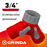 GRINDA GS-2, 3/4″, двухканальный, с внутренней резьбой, ударопрочный пластик, поливочный распределитель (8-426310)