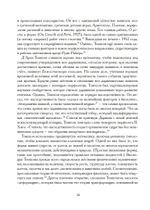 Древо гнозиса. Гностическая мифология от раннего христианства до современного нигилизма (PDF)