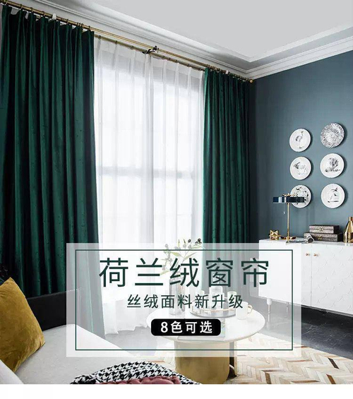 Бархатные шторы